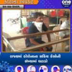 gujarat-korona-apadet-rajyama-24-kalakama-nondhaya-29-korona-pozitiv-kes.jpg