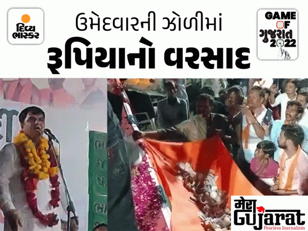 ઉમેદવારની ઝોળીમાં રૂપિયાનો વરસાદ: સાવલીના ભાજપના ઉમેદવાર કેતન ઇનામદારે ફોર્મ ભરવા લોકો પાસેથી દાન માંગ્યું, સમર્થકોએ ઝોળી છલકાવી દીધી