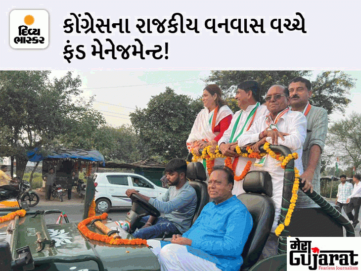આટલા વર્ષથી કોંગ્રેસને કોણ ફંડ આપે છે?: 27 વર્ષથી સત્તા વિહોણી કોંગ્રેસ કેવી રીતે આટલા વર્ષોથી લડત આપી રહી છે, ઉમેદવારો કેટલો ચૂંટણી ખર્ચ કરે છે?