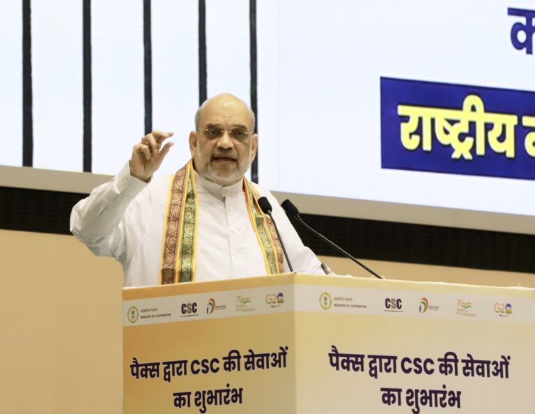 “PACS અને CSC ના જોડાવાથી, સહકારી સંસ્થાઓને મજબૂત કરવા અને ડિજિટલ ઈન્ડિયાને પ્રોત્સાહન આપવાના વડાપ્રધાન મોદીના બે સંકલ્પો એકસાથે પૂર્ણ થઈ રહ્યા છે:” કેન્દ્રીય ગૃહમંત્રી શાહ